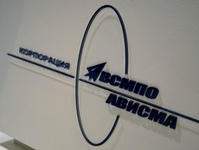 上萨尔达冶金生产协会阿维斯马集团/VSMPO-Avisma 进入俄罗斯最大私人公司 TOP-100